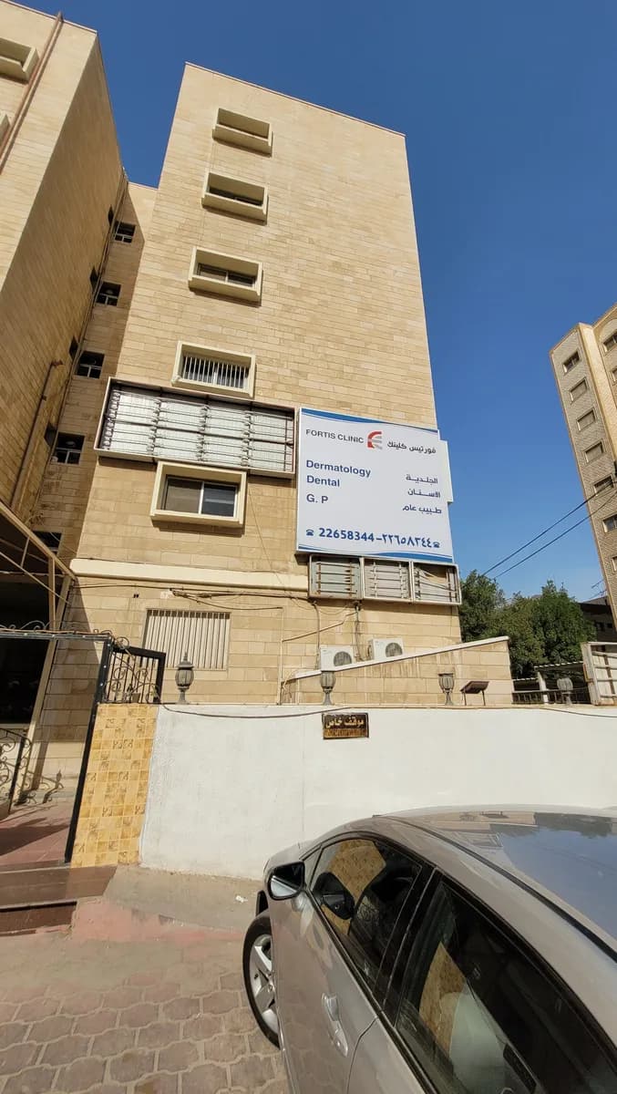 Fortis Clinic — صورة 6