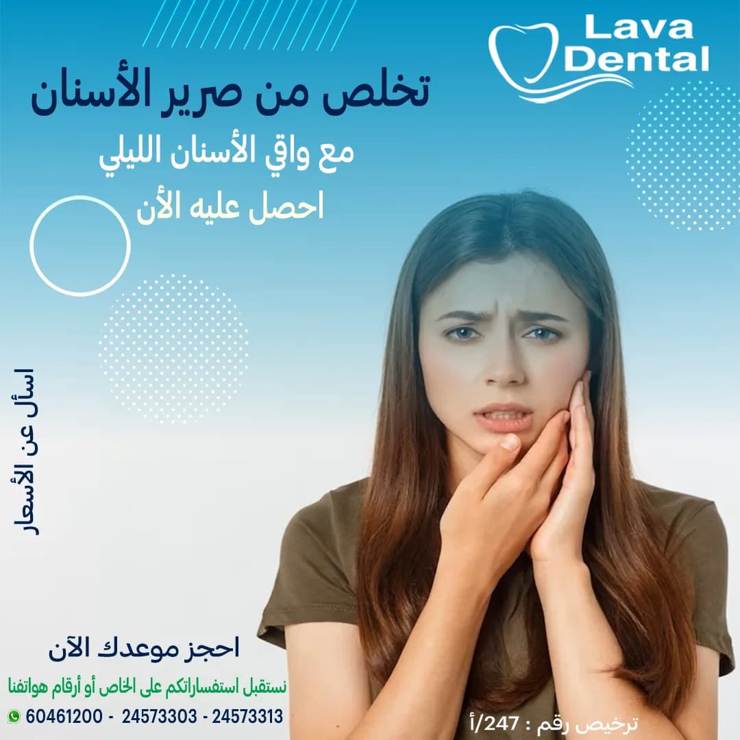 Lava Dental center — صورة 8