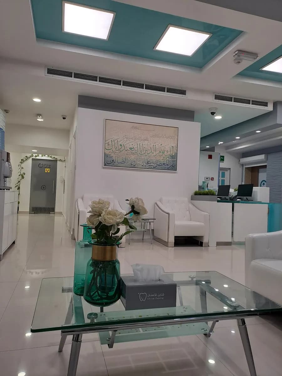 Shine Dental Center — صورة 4