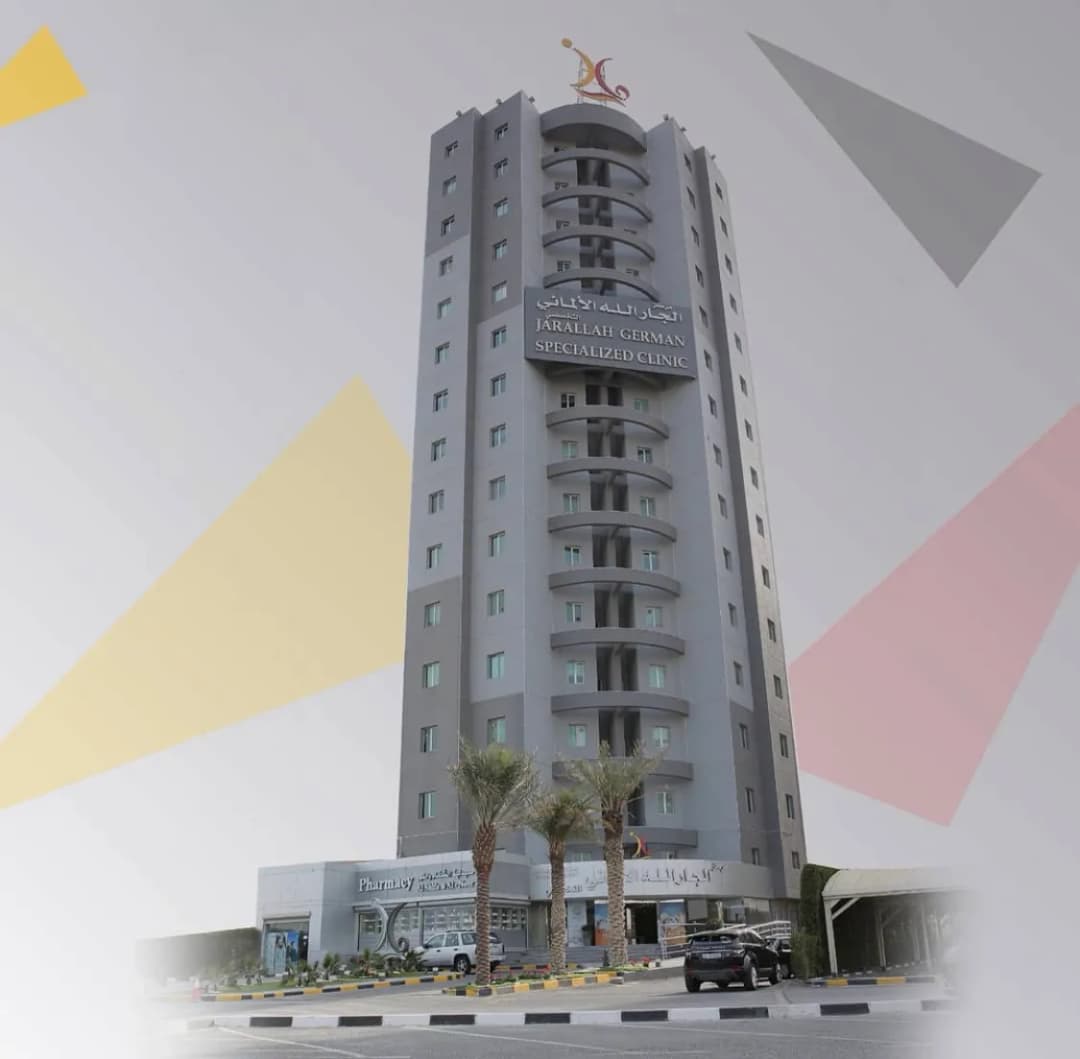 Jarallah German Specialized Clinic