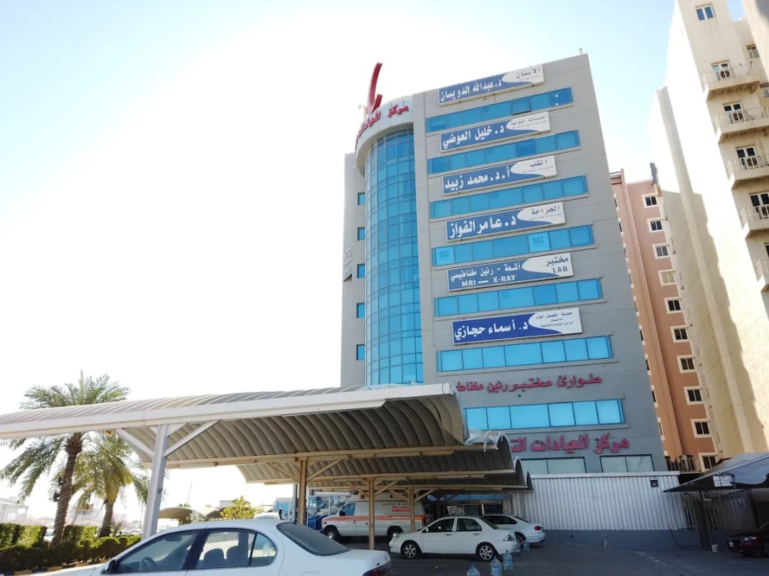 Jarallah German Specialized Clinic — صورة 8