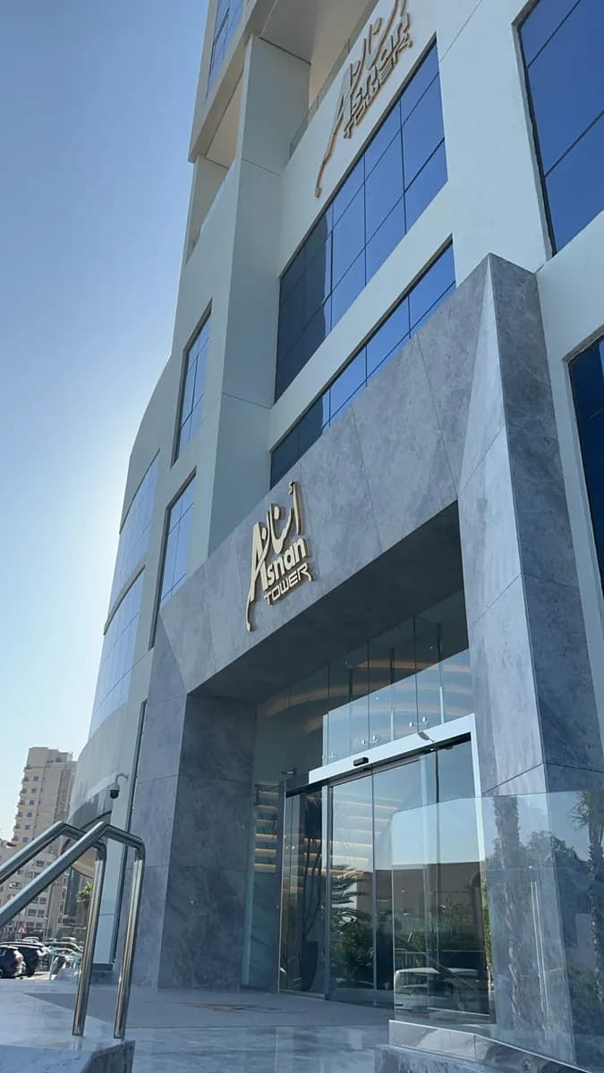 Asnan Clinic — General Clinics & Polyclinics in Salmiya