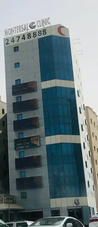 Montreal clinic — صورة 7