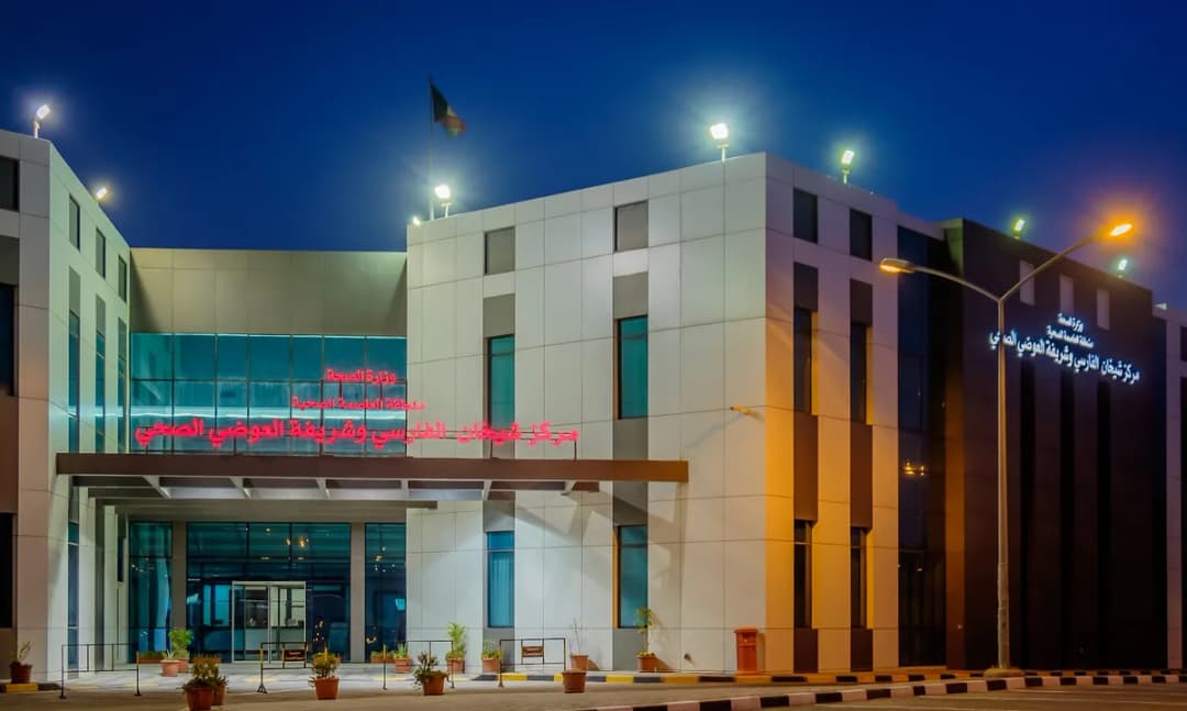 Surra Primary Healthcare Center