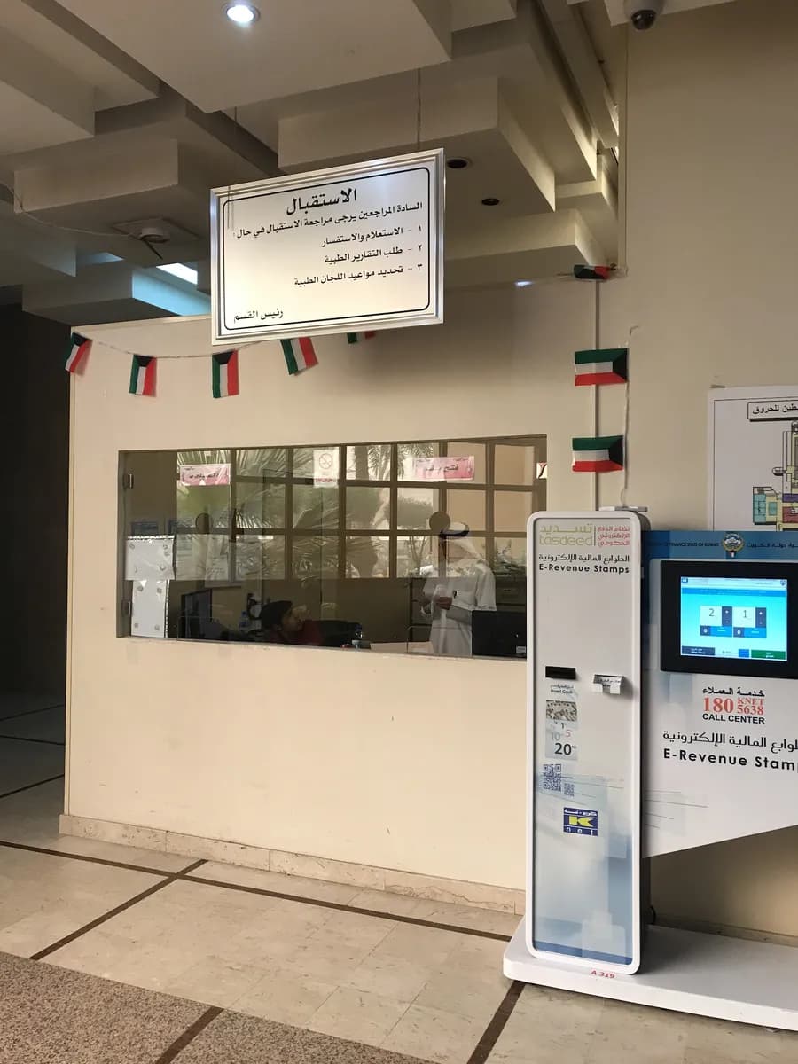 Babtain Burn Center — صورة 6