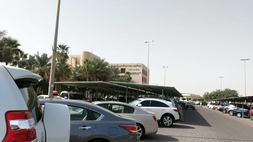 Babtain Burn Center — صورة 8