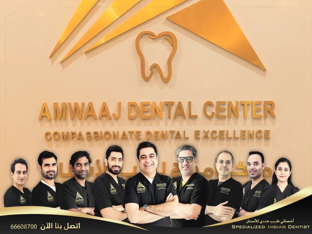 Amwaaj Dental Center — صورة 5