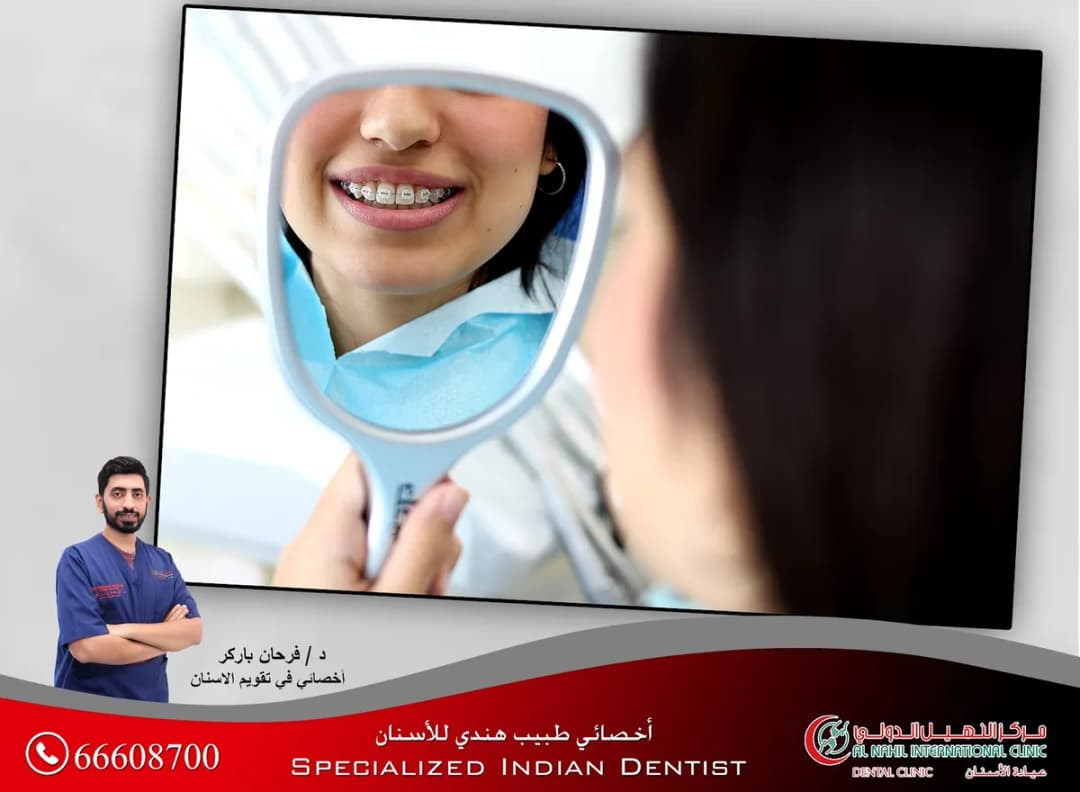 Amwaaj Dental Center — صورة 6