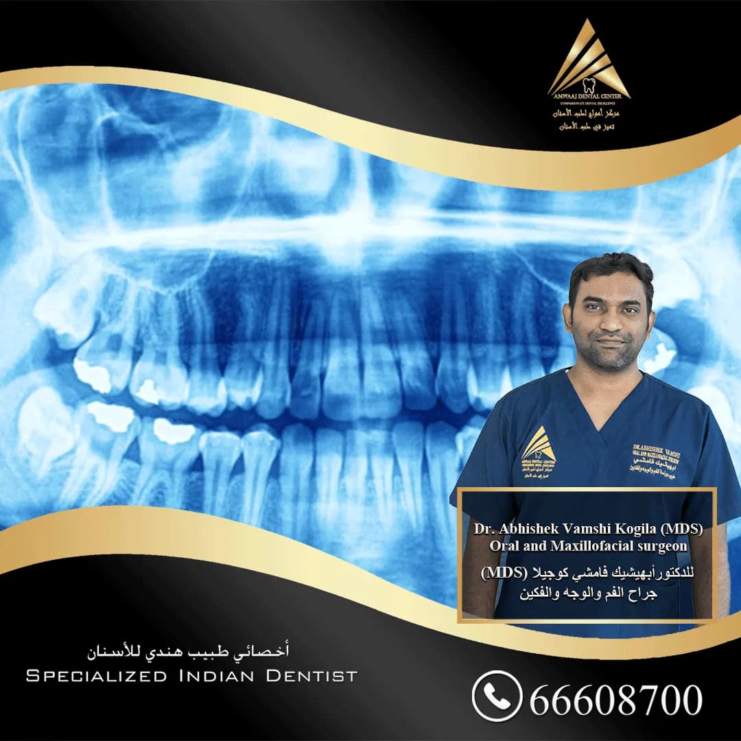 Amwaaj Dental Center — صورة 7