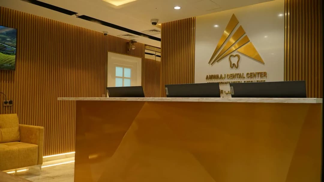 Amwaaj Dental Center — صورة 8