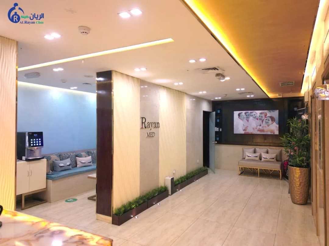 Alrayan Clinic — General Clinics & Polyclinics in Jahra