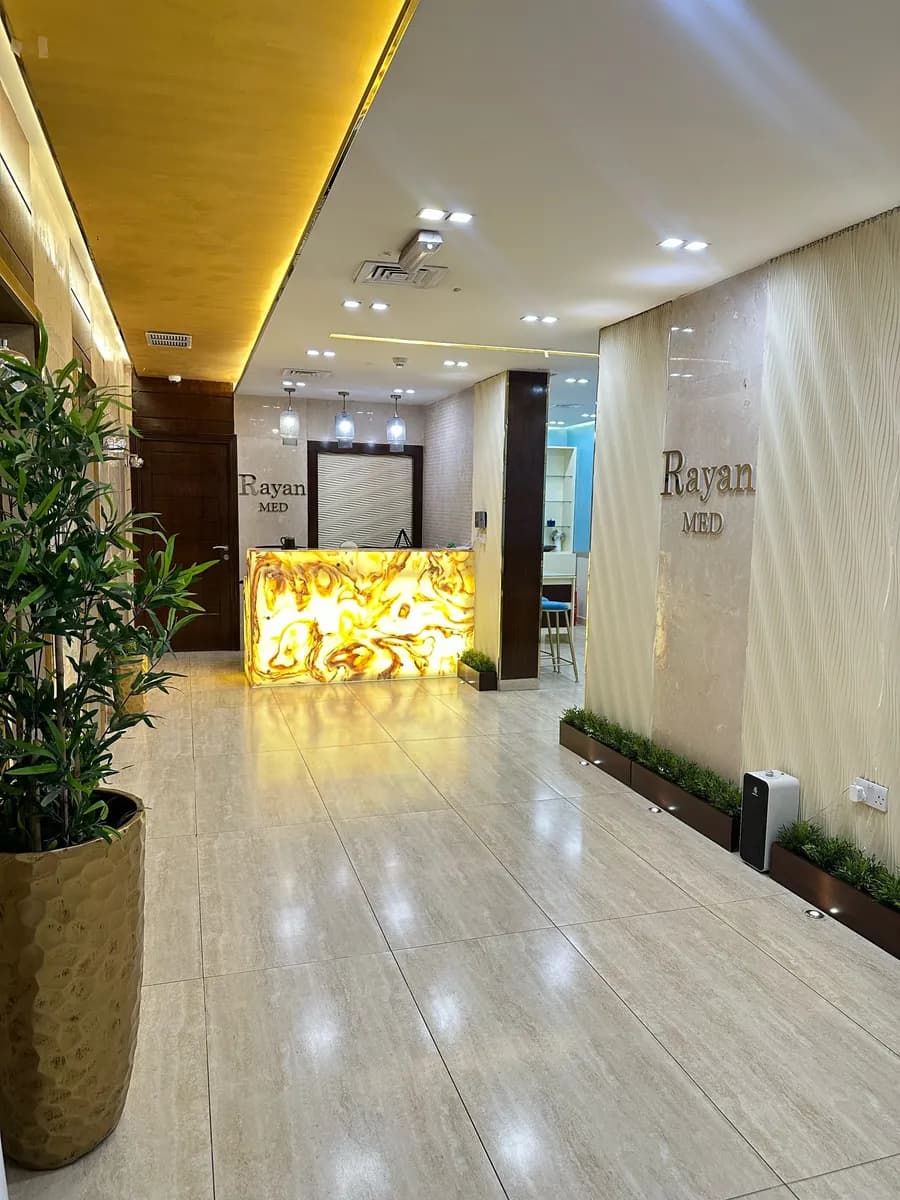 Alrayan Clinic — صورة 6