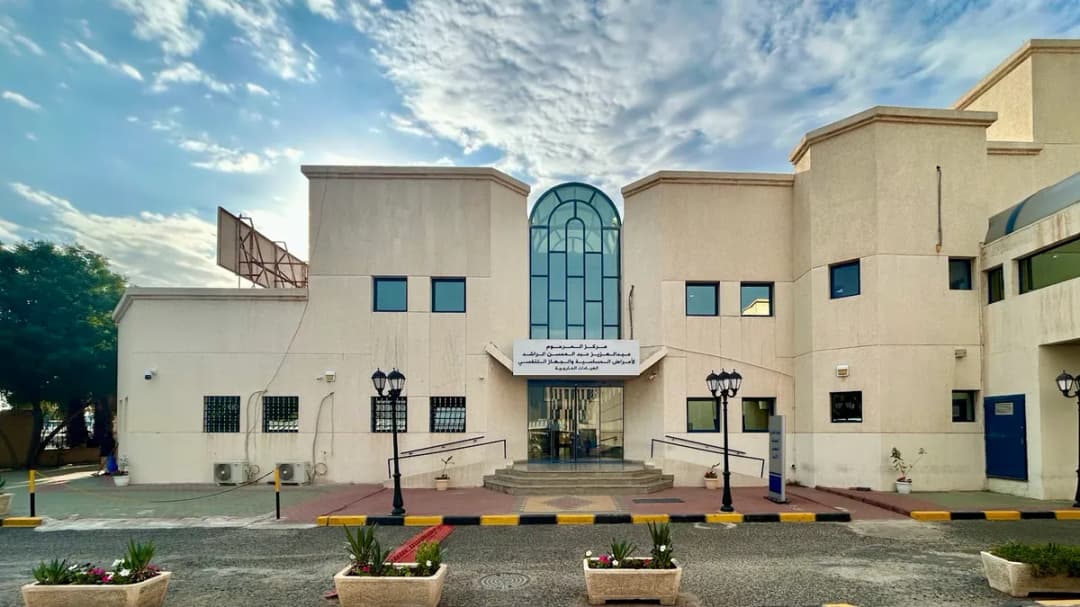 Al-Rashid Hospital