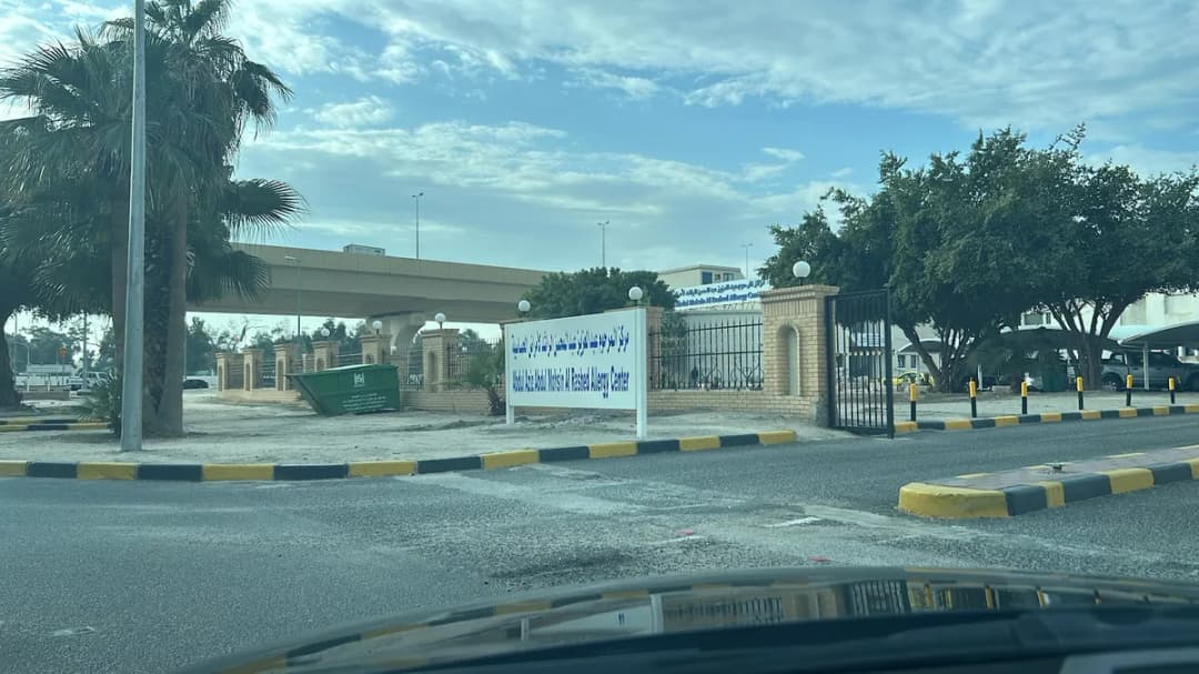 مستفى الراشد — صورة 5
