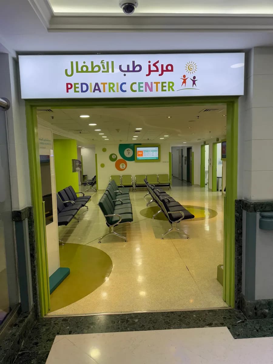 Al Salam Al Assima ( Pediatric Specialized Center ) — صورة 3