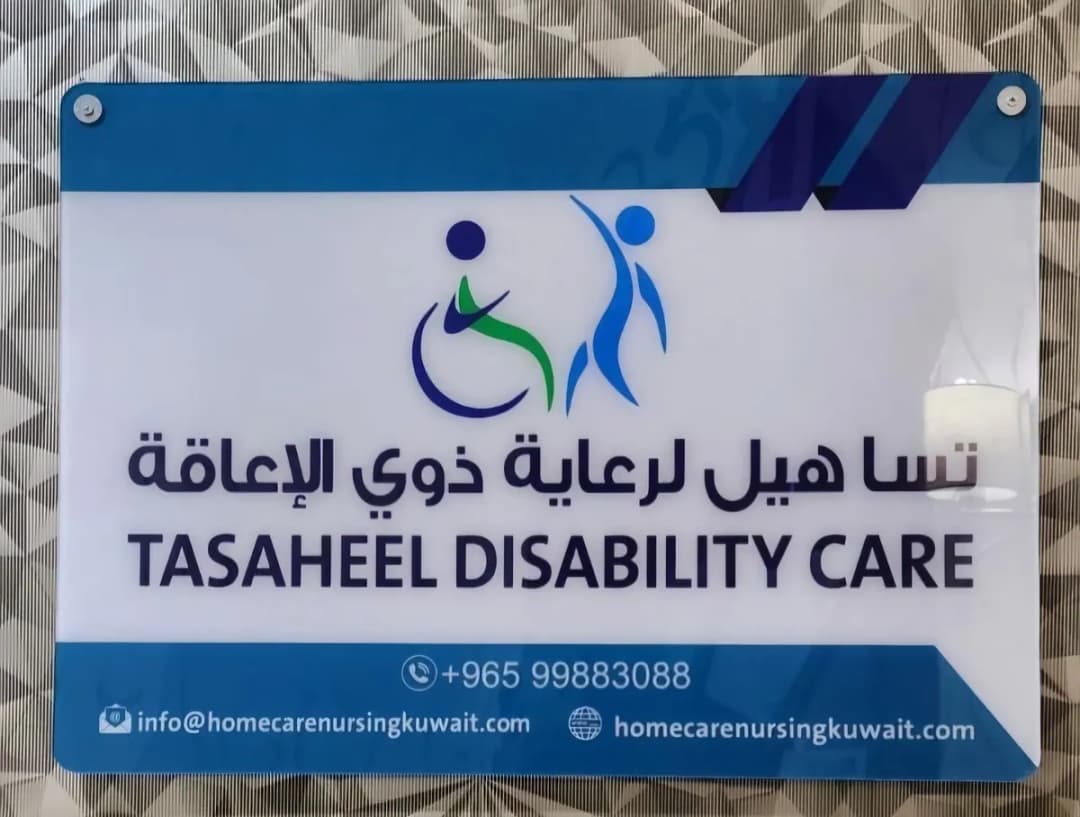 Hawally Sky Health Care
