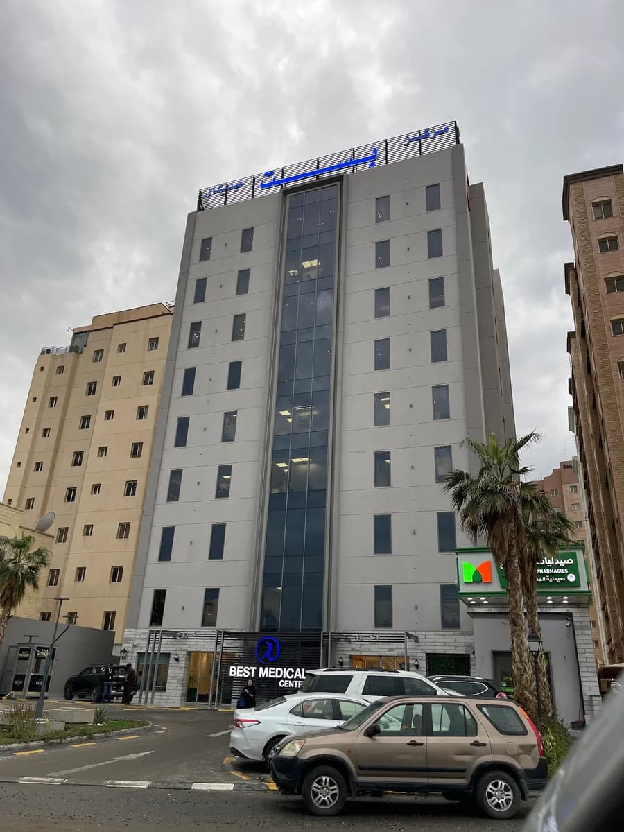 AlJamal Medical Center - مركز الجمال الطبي