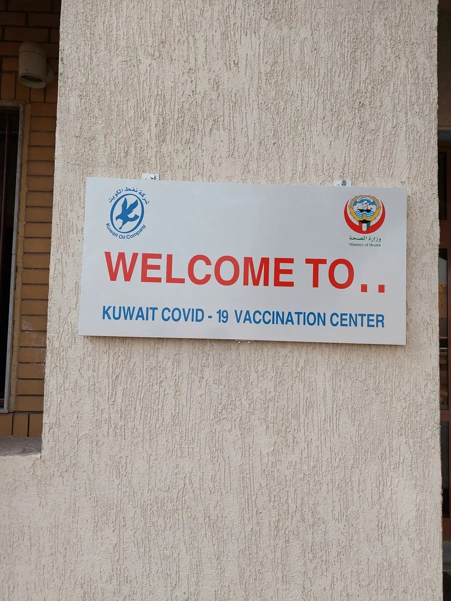 Northwest Sulaibikhat Primary Healthcare Center — صورة 6