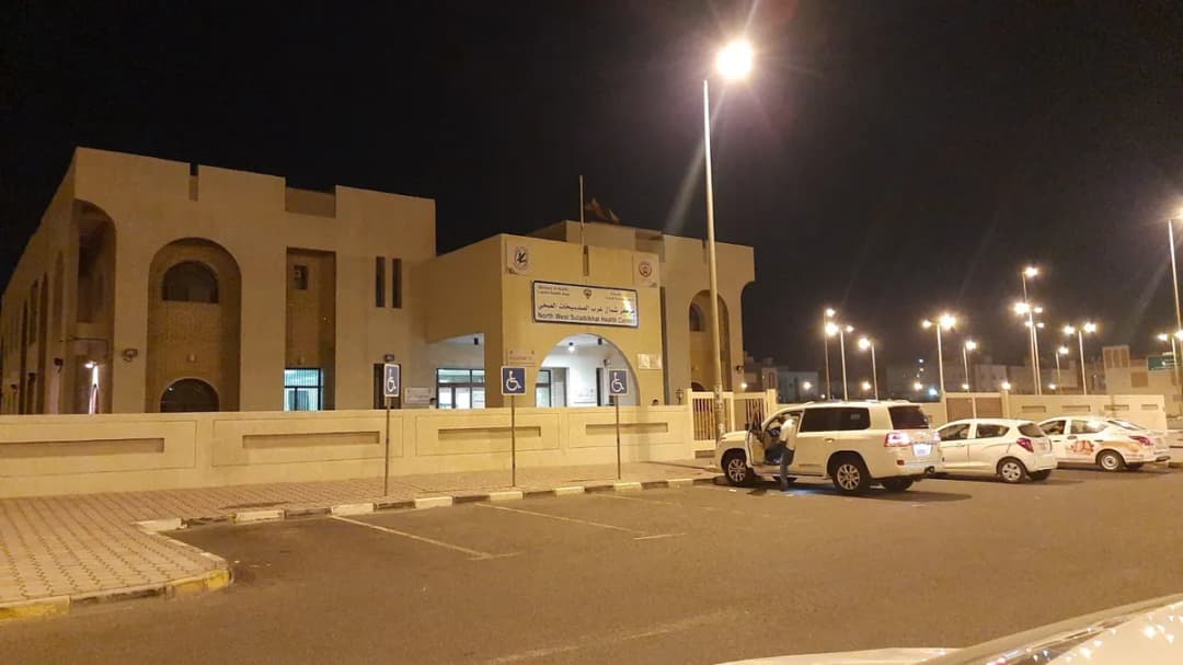 Northwest Sulaibikhat Primary Healthcare Center — صورة 8