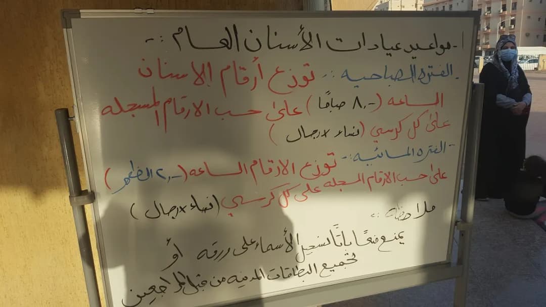 Salmiya Government Clinic — صورة 2