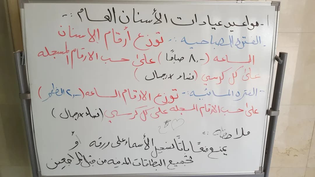 Salmiya Government Clinic — صورة 5