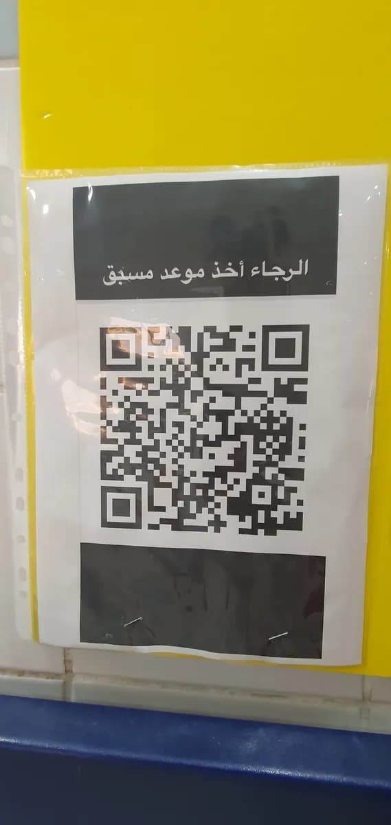 Abuhalifa Clinic — صورة 6