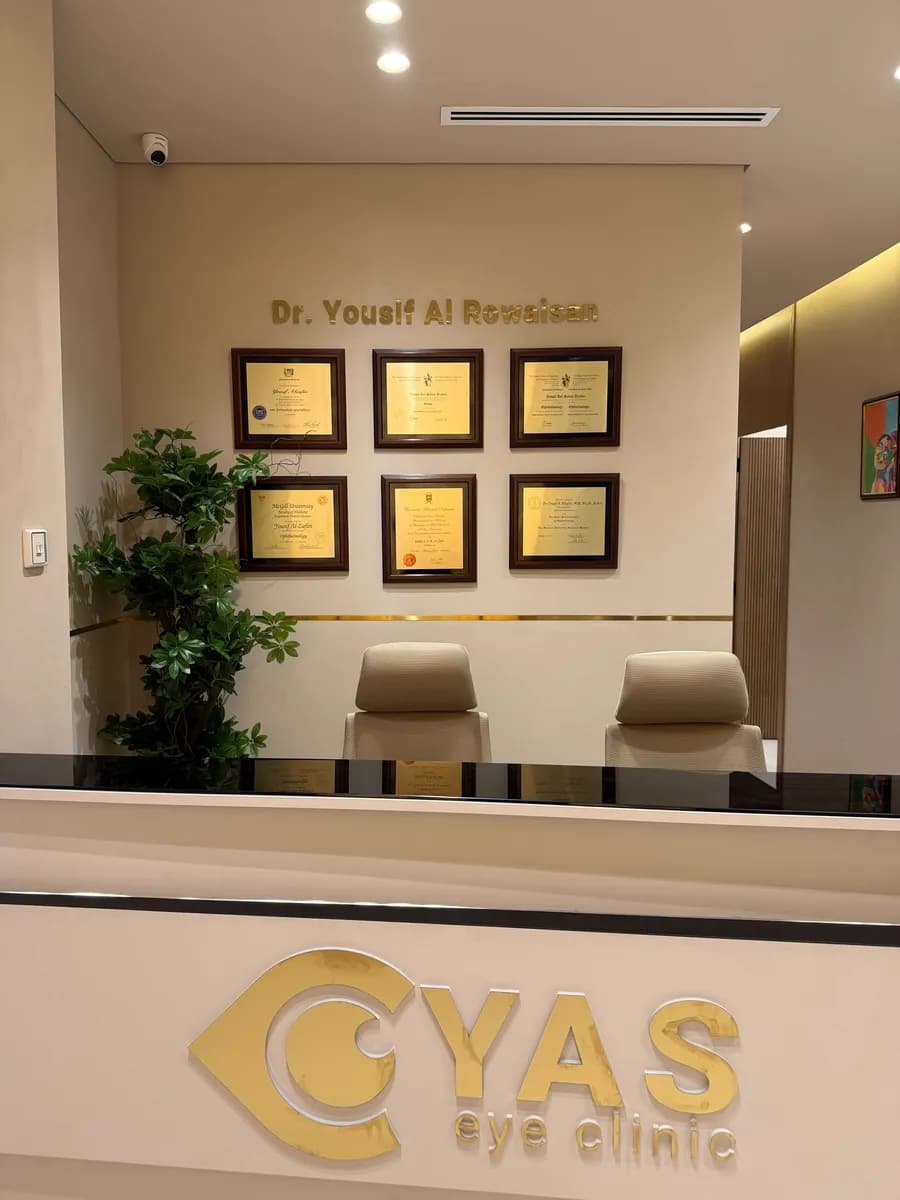 Yas eye clinic — صورة 2