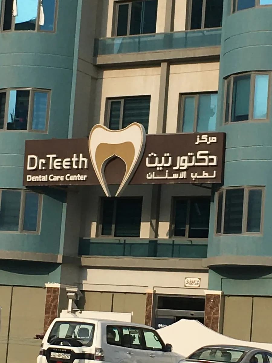 Dr Teeth Dental Care Center - Mangaf — صورة 5