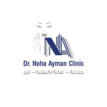 Dr.Noha Clinic — صورة 2