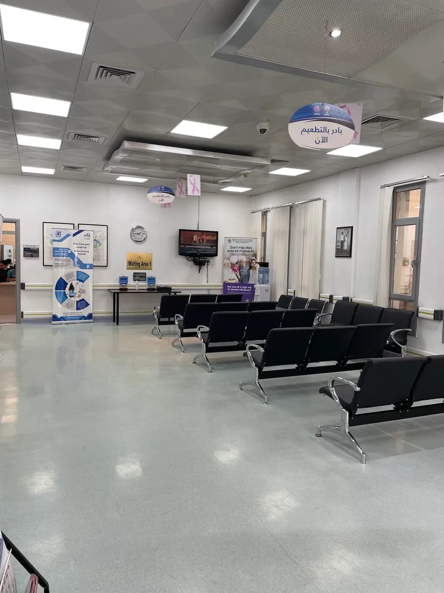 الطب الوقائي و الصحة المهنية KOC Hospital - PMS — صورة 3
