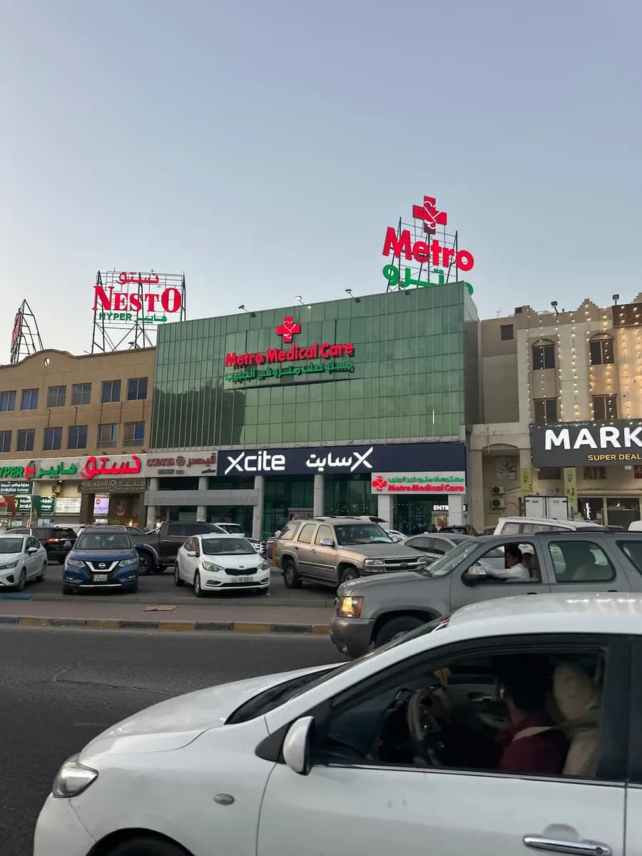 Metro Medical Care - Jleeb