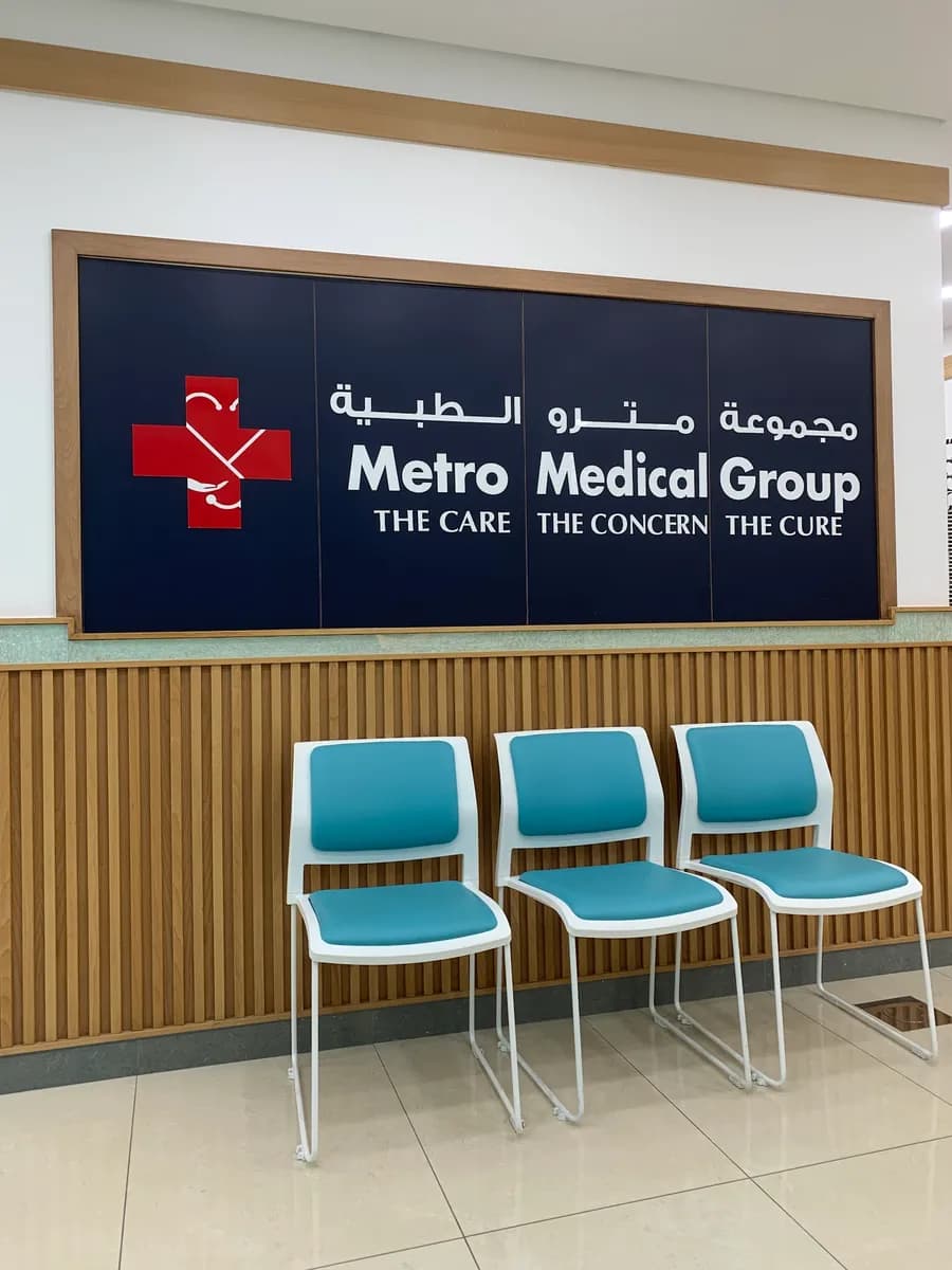 Metro Medical Care - Jleeb — صورة 3