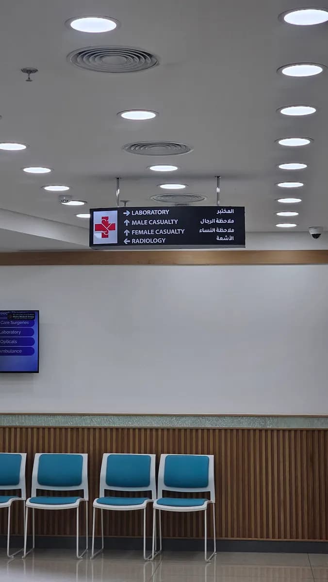 Metro Medical Care - Jleeb — صورة 6