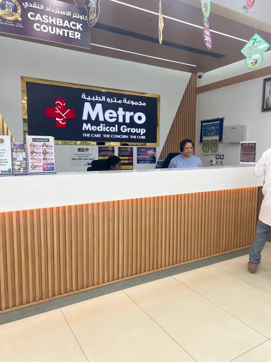 Metro Medical Care - Jleeb — صورة 7