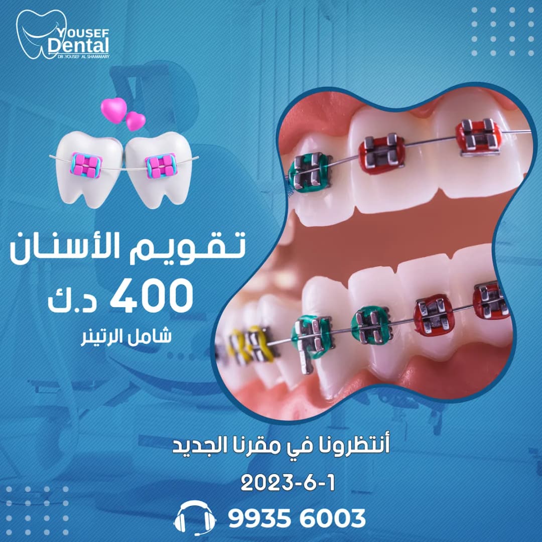 مركز فور يو كلينك د/يوسف الشمري — صورة 4