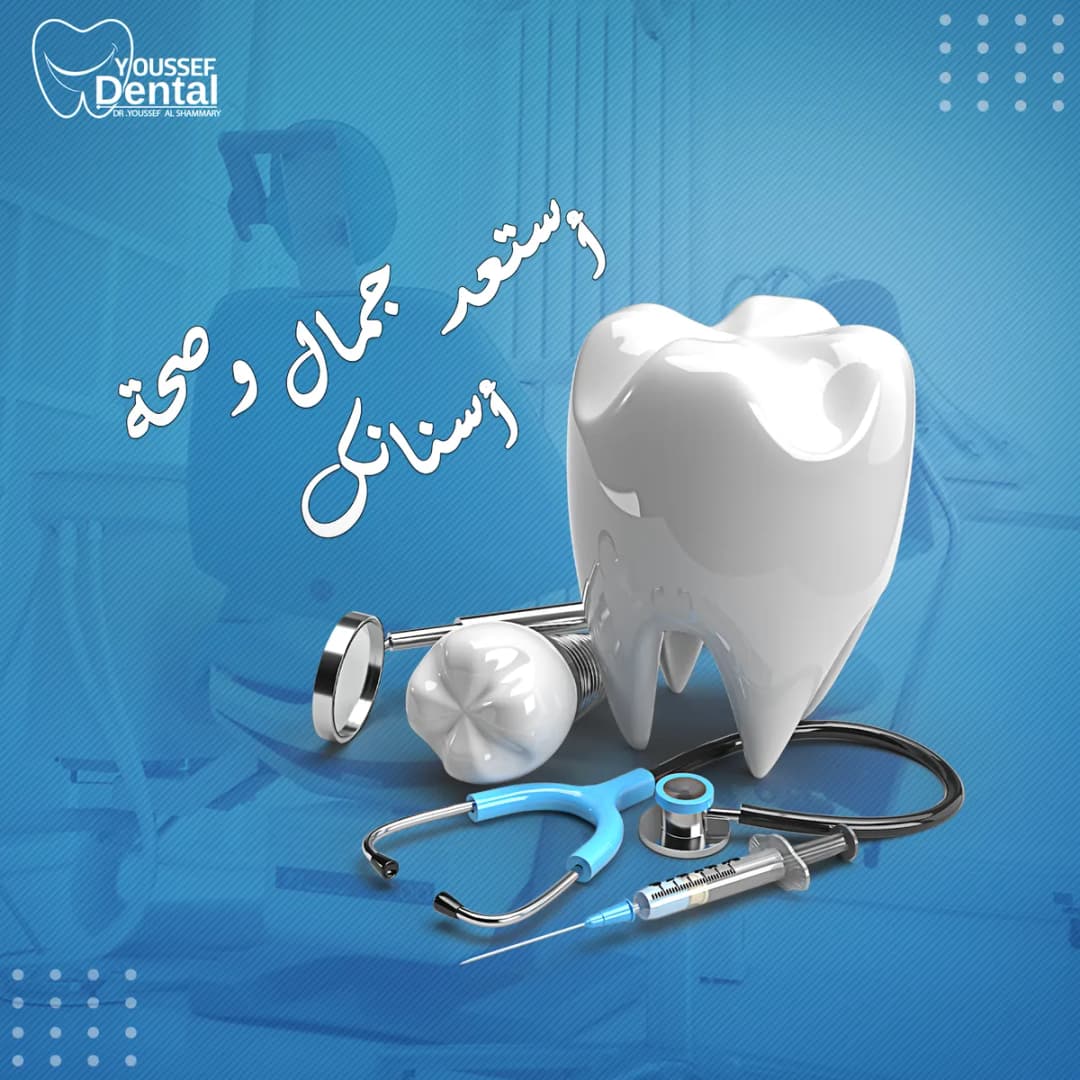 مركز فور يو كلينك د/يوسف الشمري — صورة 5
