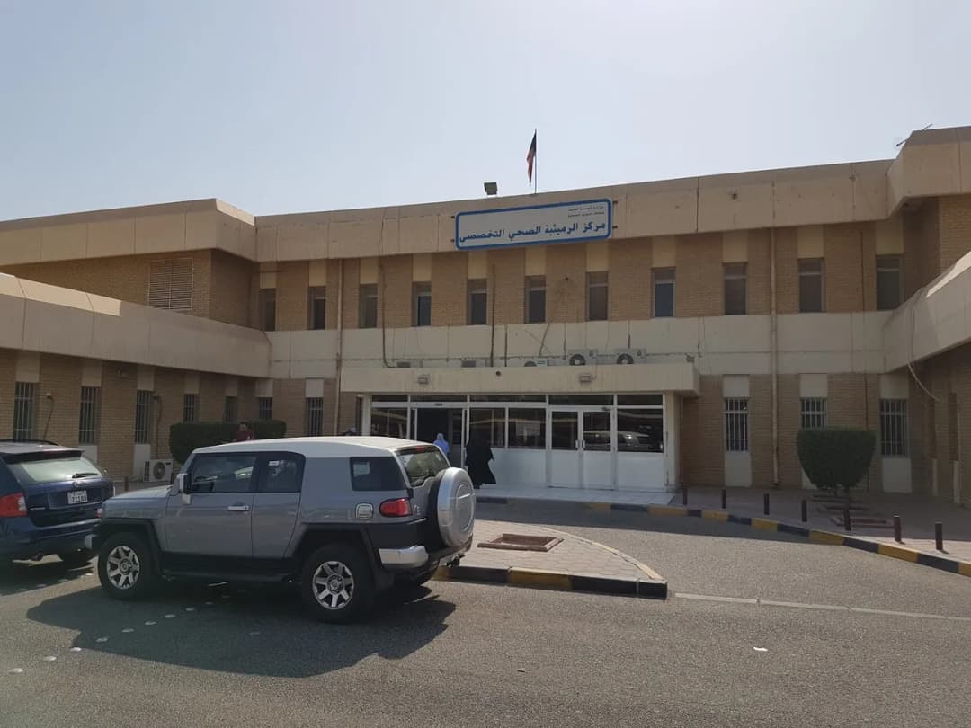 Rumaithiya Polyclinic — General Clinics & Polyclinics in Hawalli