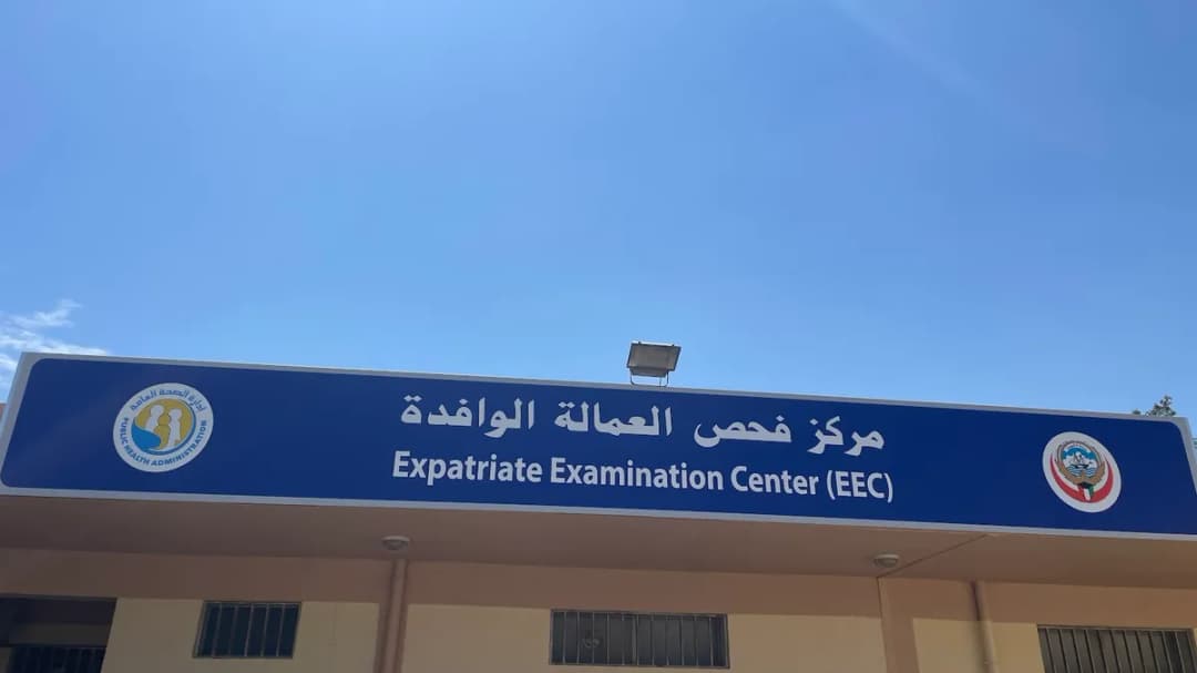 مستوصف الرميثية — صورة 2
