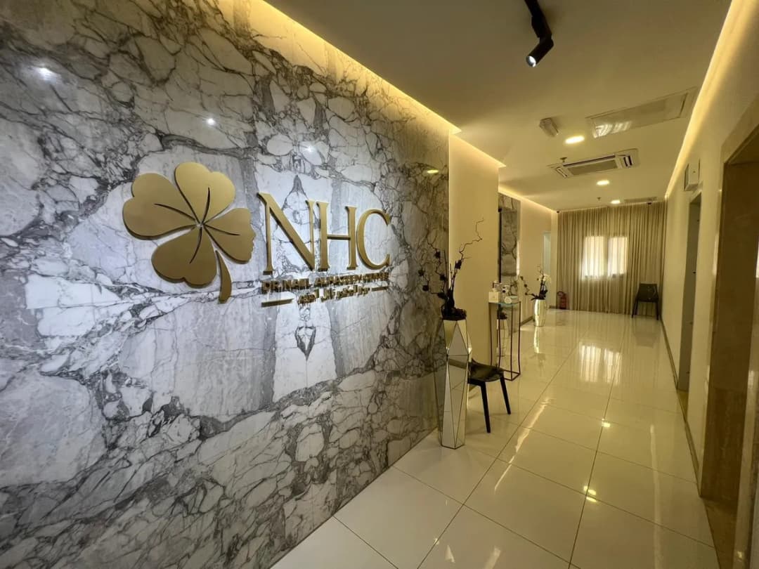 Dr Nael AlHazeem Center