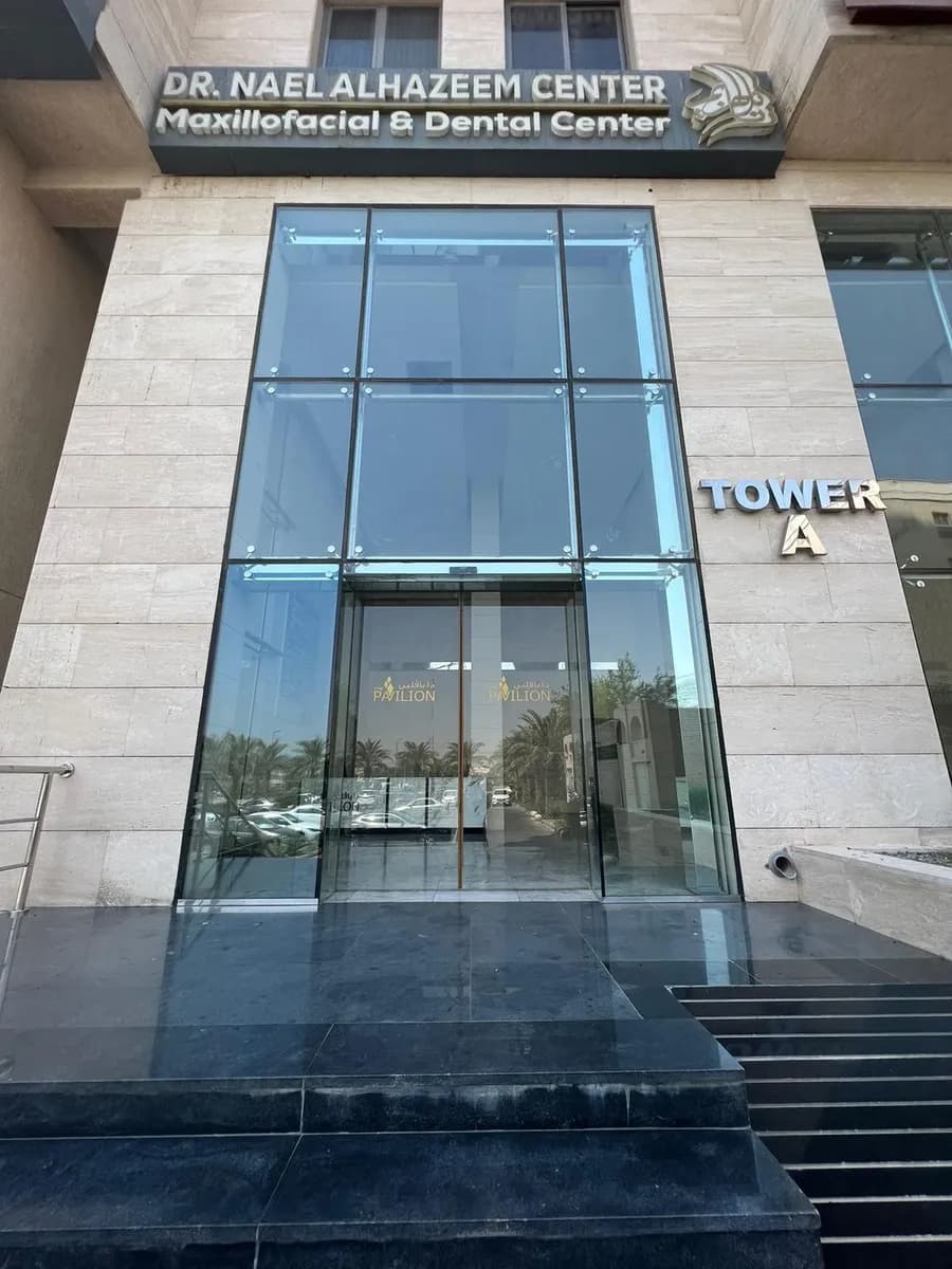 Dr Nael AlHazeem Center — صورة 4