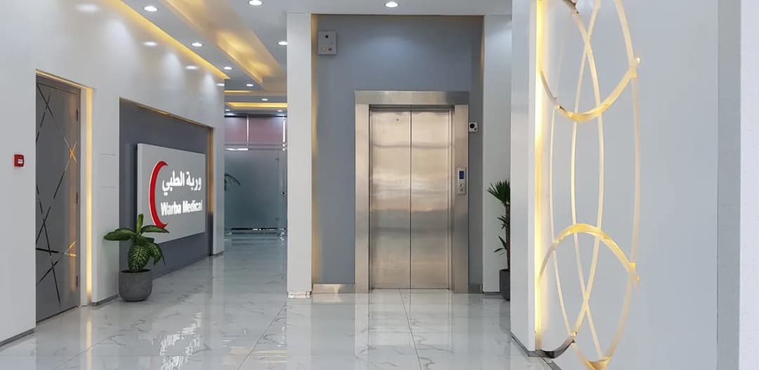 Warba Medical Clinic — صورة 4