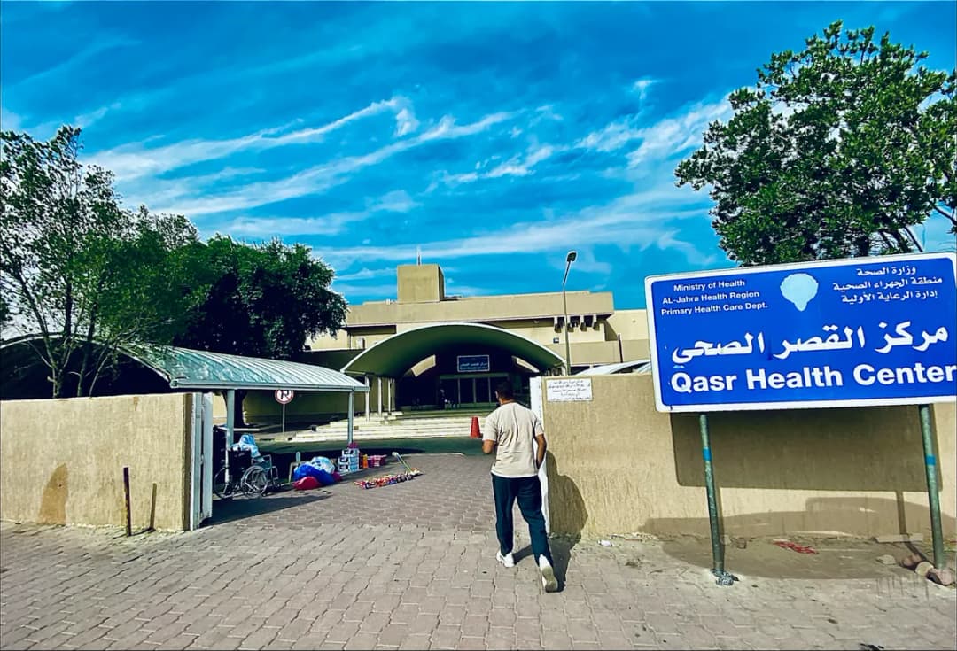 Al Qasr Health Clinic — صورة 2
