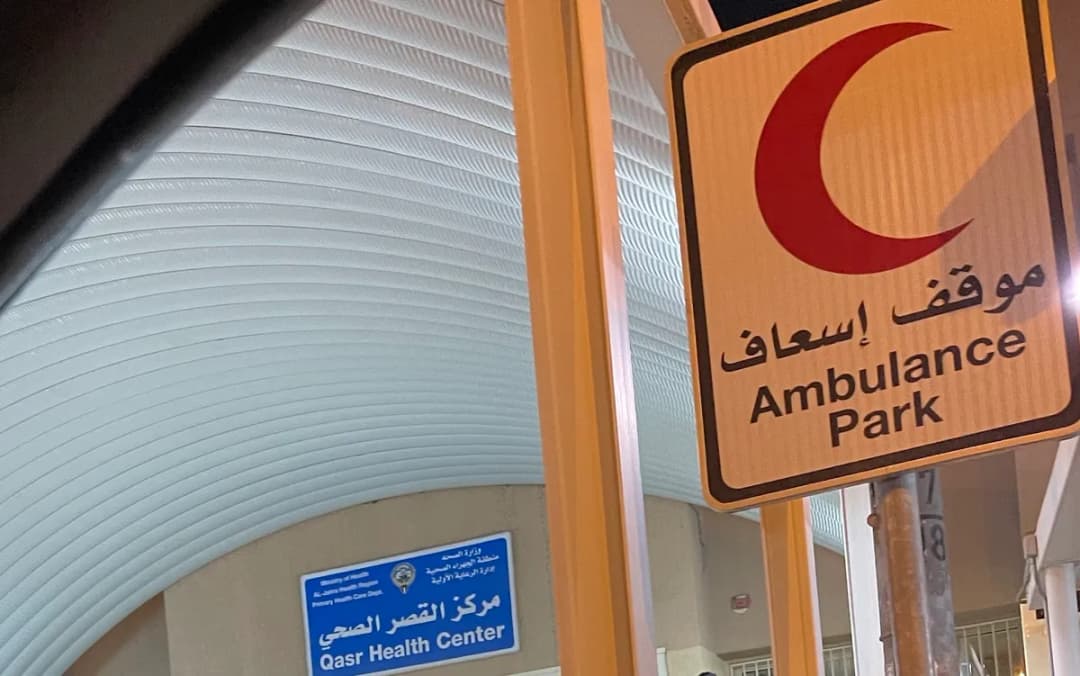 Al Qasr Health Clinic — صورة 6