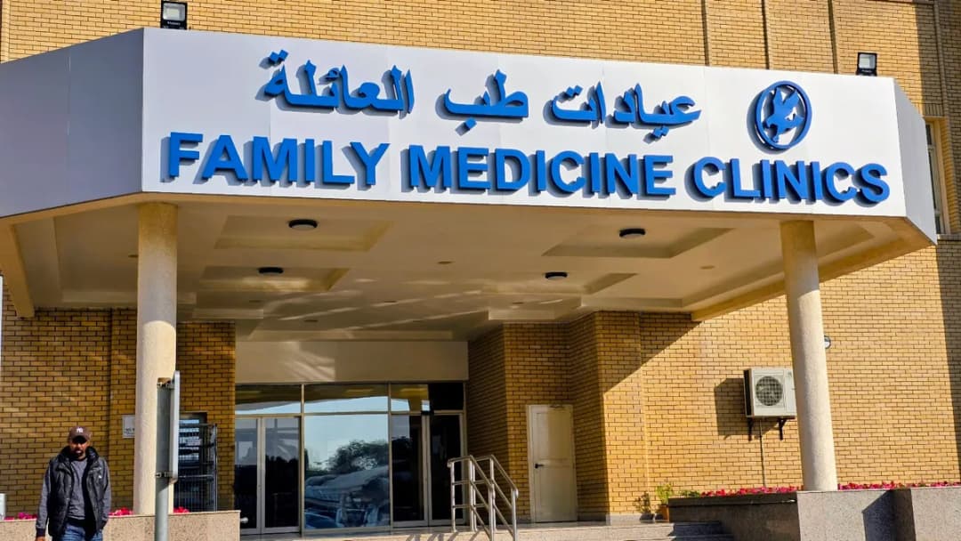 KOC clinics - family medicine