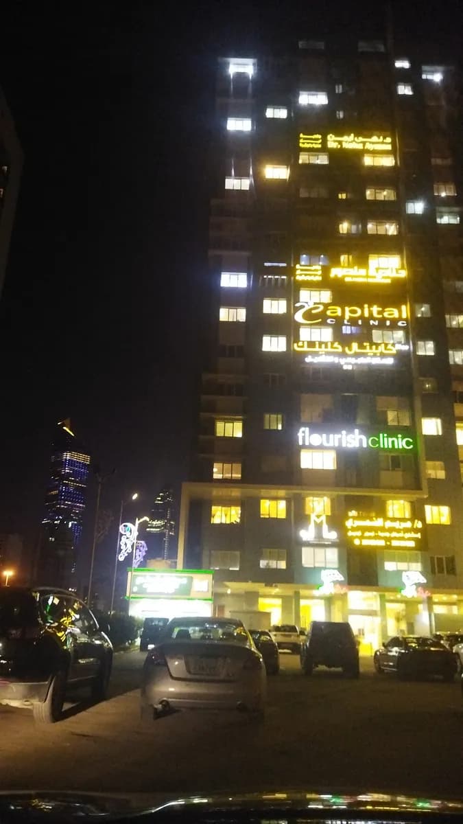 Capital Clinic — صورة 5