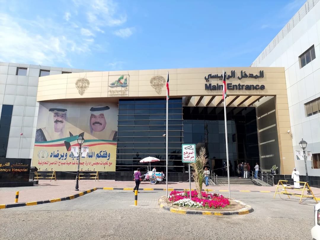 مستشفى الفروانية — صورة 4