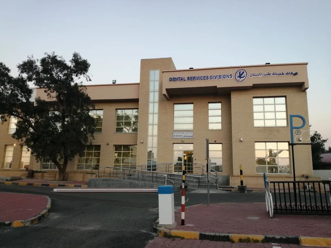 عيادة الأسنان - مستشفى الأحمدي Dental Clinic Ahmadi Hospital — صورة 2