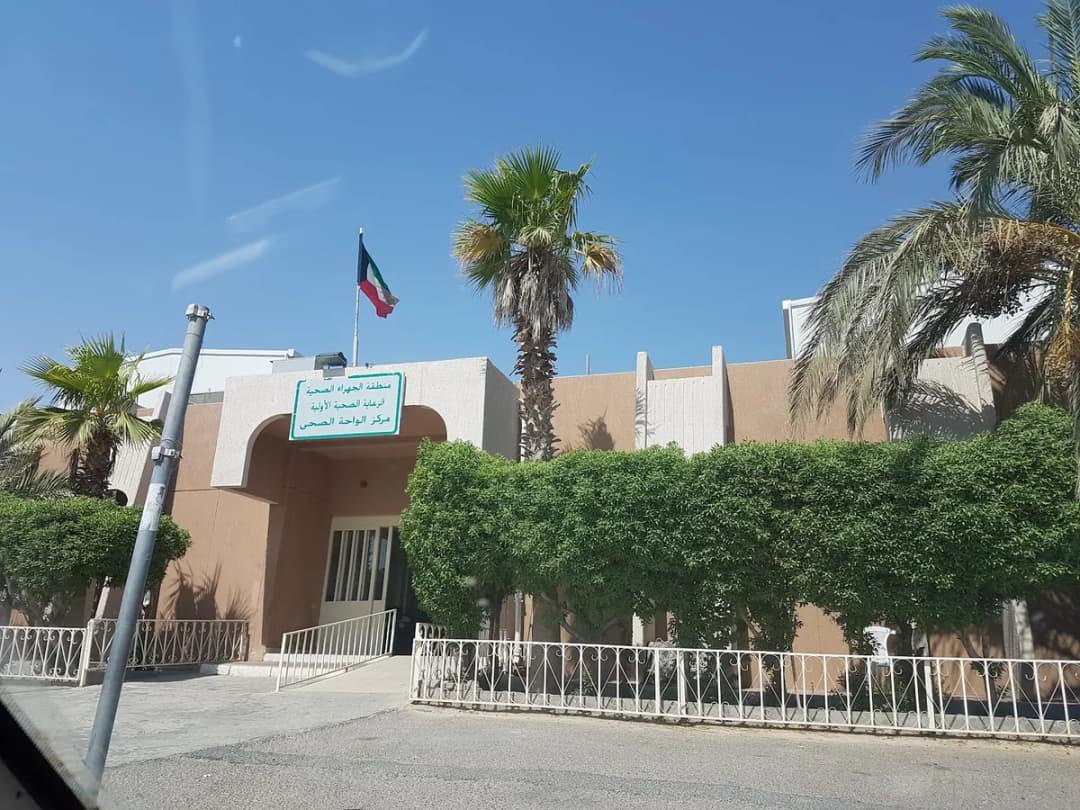 Waha Medical Clinic