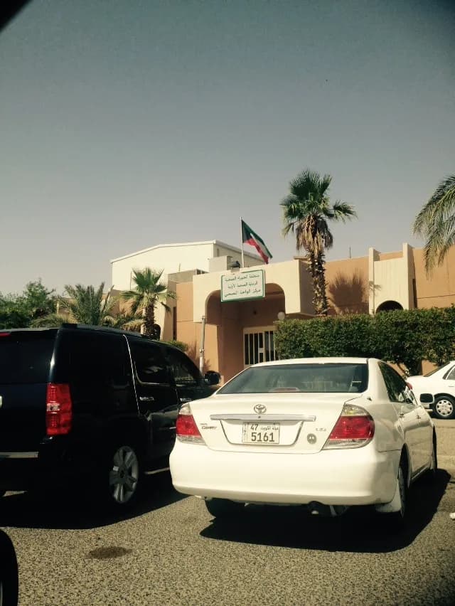 Waha Medical Clinic — صورة 7