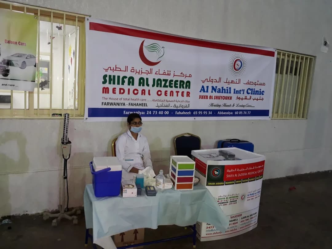 Al Nahil Int'l Clinic (Shifa Al Jazeera Medical Group) — صورة 7